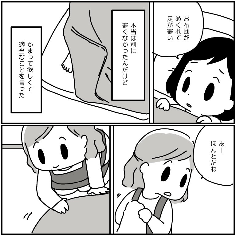 「子供の頃親にしてもらってうれしかったこと」という投稿を見かけたので数年前に描いた話を再掲

40年も前の話だわ。 