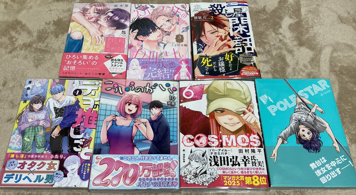 君を忘れる恋がしたい 5