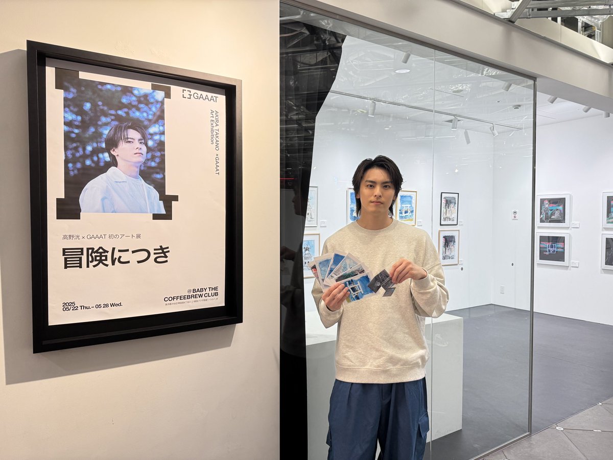 高野洸 .at collection現地購入特典ポスター＋Tシャツ