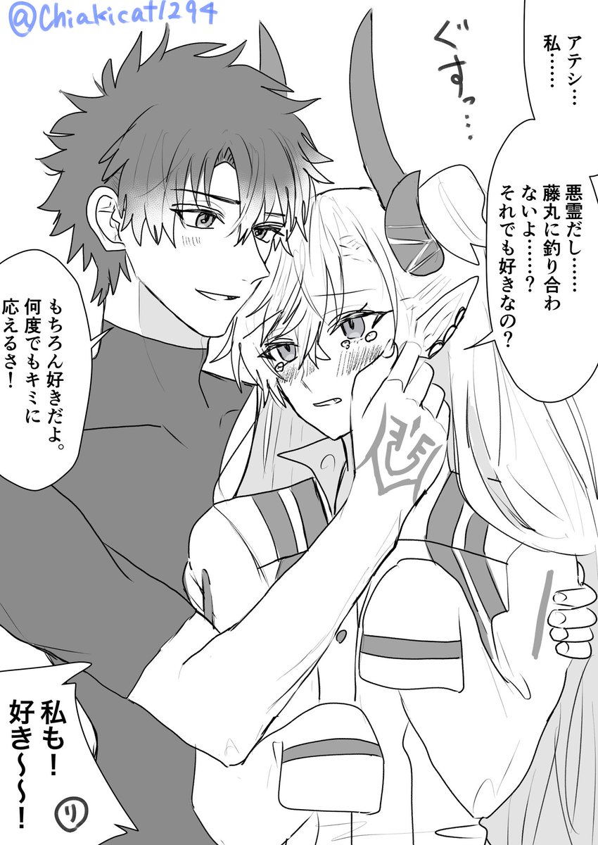 私の王子様  ぐだリリ 
