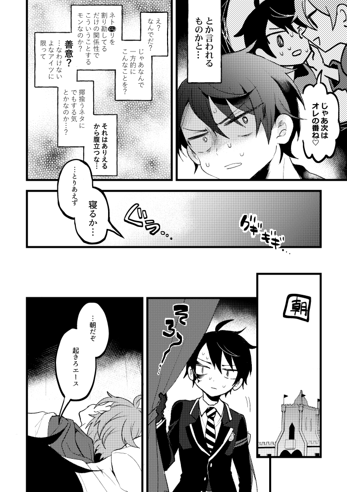 【6/15星願恋直新刊 エスデュ本サンプル】 (1/2)
「ユニラテラルラバブル」
A5/28P/R18
付き合ってないエスデュがなんやかんやありつつ最終的にイチャイチャする漫画です 
