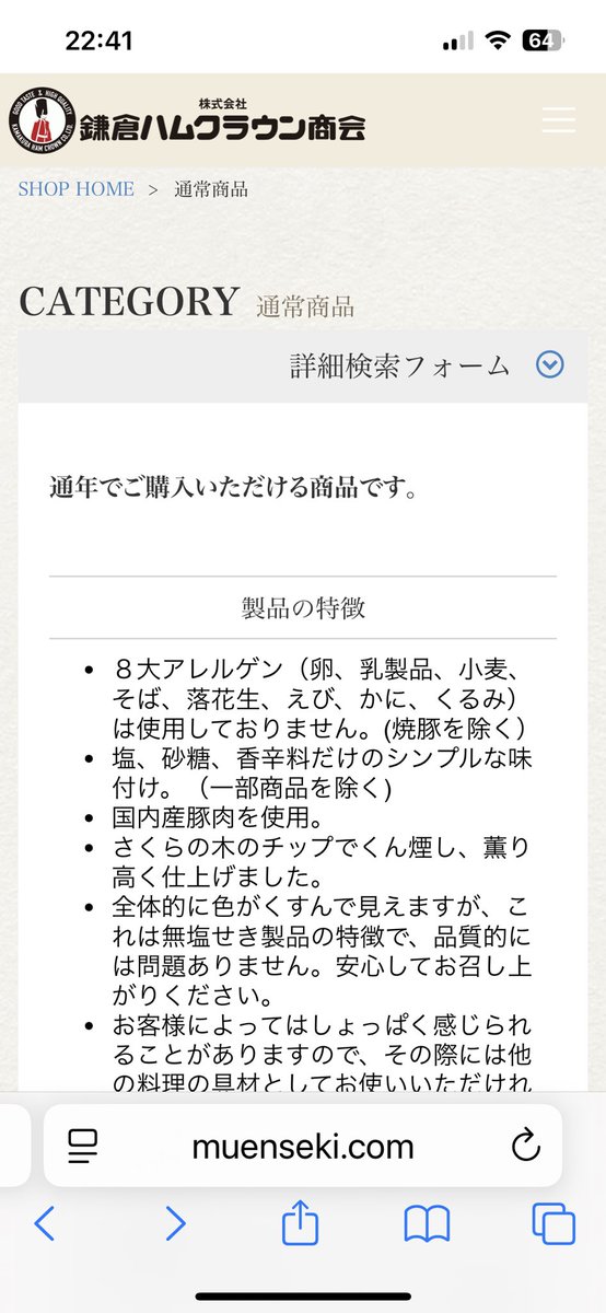 daisy9353's tweet photo. @tomisho333 @kuu331108 鎌倉ハムクラウン商会さんもぜひ。 https://t.co/vffycqsf0i