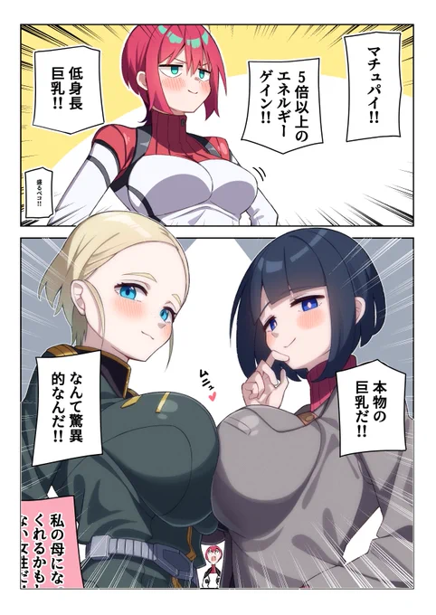本物にわからせられるマチュ
 #GQuuuuuuX #ジークアクス 