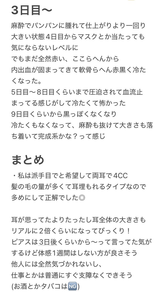 fuminyan1's tweet photo. たち耳ヒアルを韓国のクリニックでやってきたまとめ👂

#立ち耳ヒアル #イメージアップ整形外科
#たち耳フィラー #ヒアルロン酸
#イメージアップ皮膚科 https://t.co/ZSaQBa1PCo