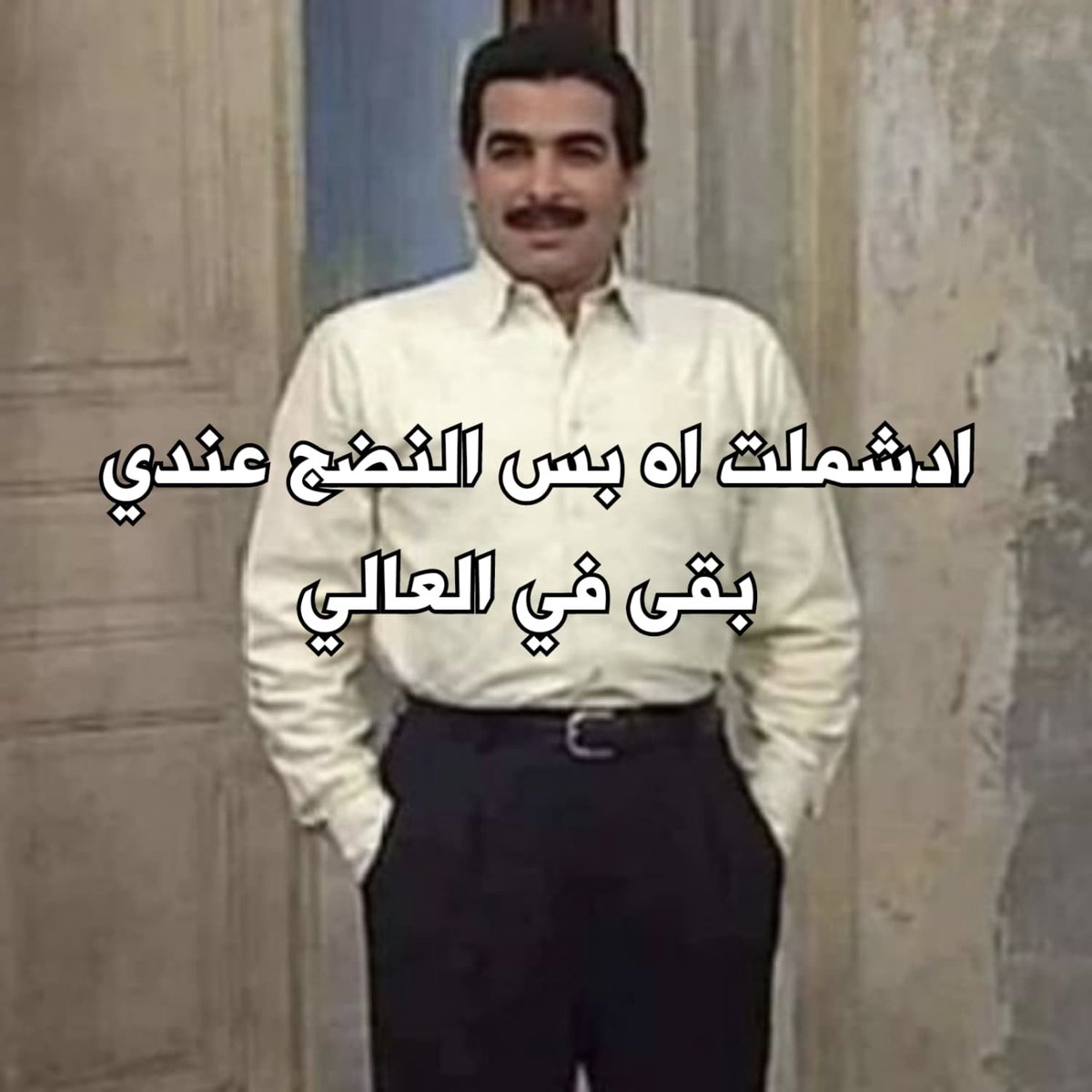 i meme it (@egymeme11) on Twitter photo 