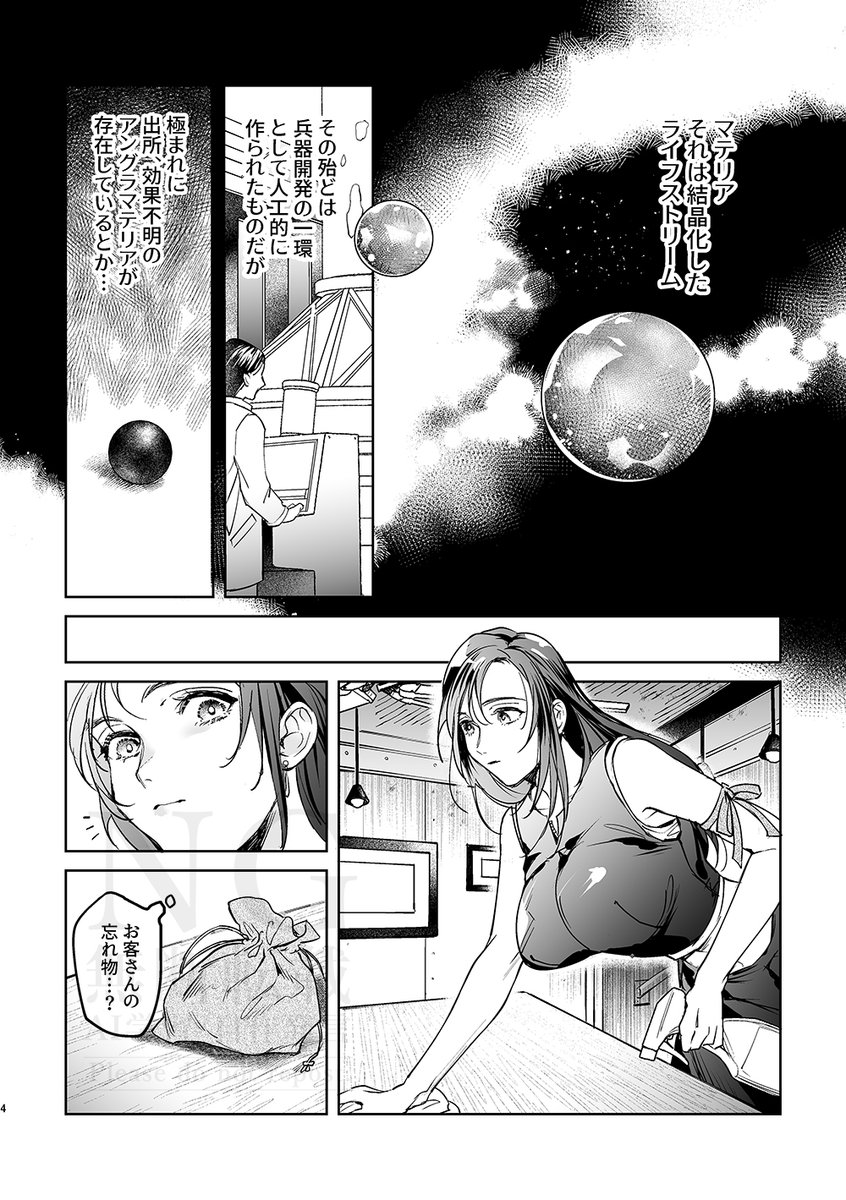 K92447528's tweet photo. 2025/6/15 COMIC CITY SPARK「星に願いを」新刊
『After Midnight』
不思議なご都合マテリアでインナースケベを開放したティファが積極的にクラウドとSEXするコメディ寄りエロ本編、他短い小話2話です。
長いサンプルhttps://t.co/Q2LmfFbJl0
とら通販
https://t.co/EEIopxcFxP https://t.co/STwM7vqVrx