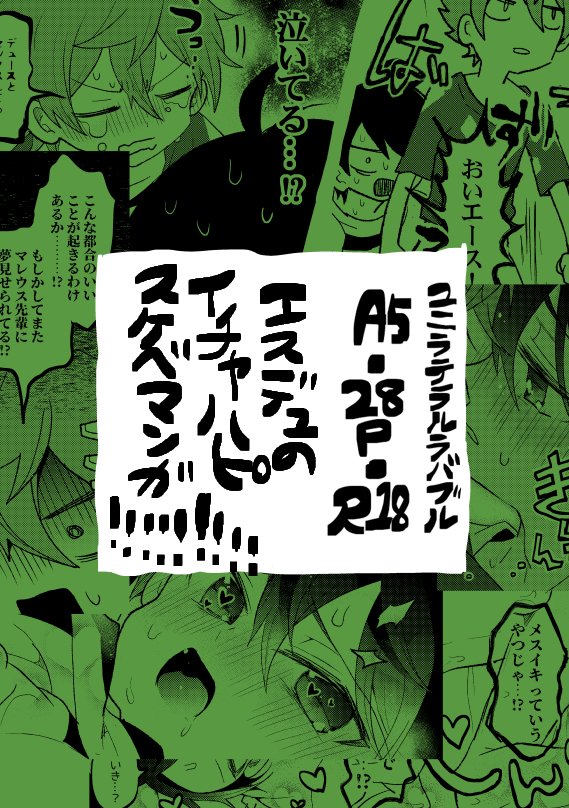 エスデュ本サンプル (2/2)

長めのサンプル▼https://t.co/8VEFBPE39M
通販(虎の穴)▼ https://t.co/rltbZQgc3U 