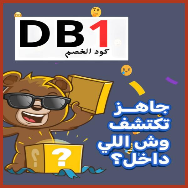 ❣️❤️🩹:م الباقى عليا:❣️❤️🩹
ك&amp;#x624;د خ&amp;#x635;م دب&amp;#x62f;وب
أفضل الالعاب وهدايا الاطفال
▬اسعأر▬تطبيق▬دبدوب▬مؤقع▬ألكؤىت▬ألأمأرأت▬دبدوب▬ألسعؤدىة▬ألبحرىن▬أشعأر▬ممىز
6D
