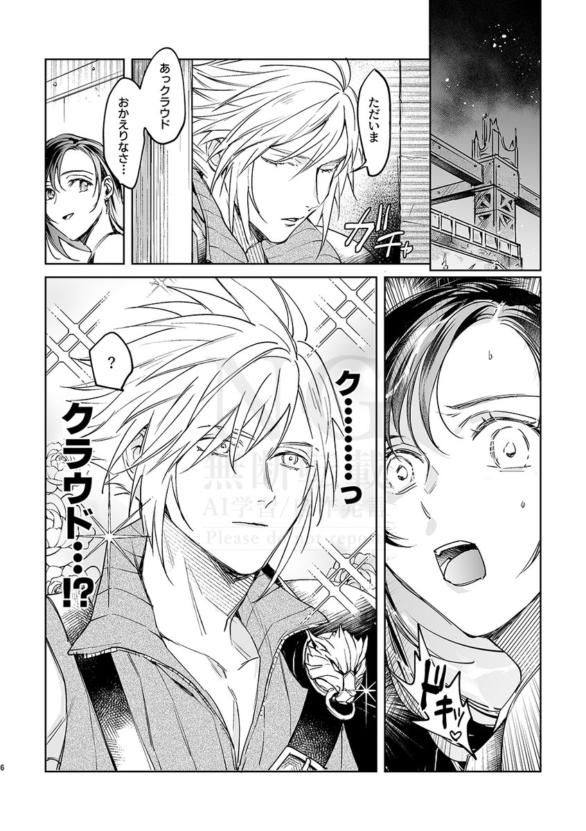 K92447528's tweet photo. 2025/6/15 COMIC CITY SPARK「星に願いを」新刊
『After Midnight』
不思議なご都合マテリアでインナースケベを開放したティファが積極的にクラウドとSEXするコメディ寄りエロ本編、他短い小話2話です。
長いサンプルhttps://t.co/Q2LmfFbJl0
とら通販
https://t.co/EEIopxcFxP https://t.co/STwM7vqVrx