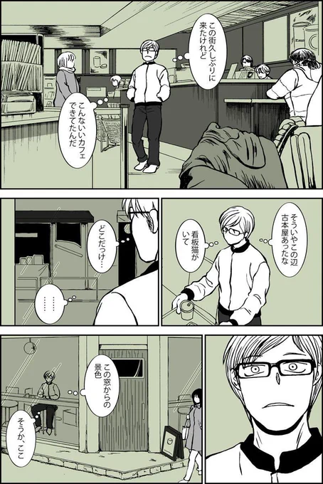 過去漫画 来月通ってた本屋が消えます ちまちまとそこで本や雑貨を買ってます もうそれくらいしかできない 