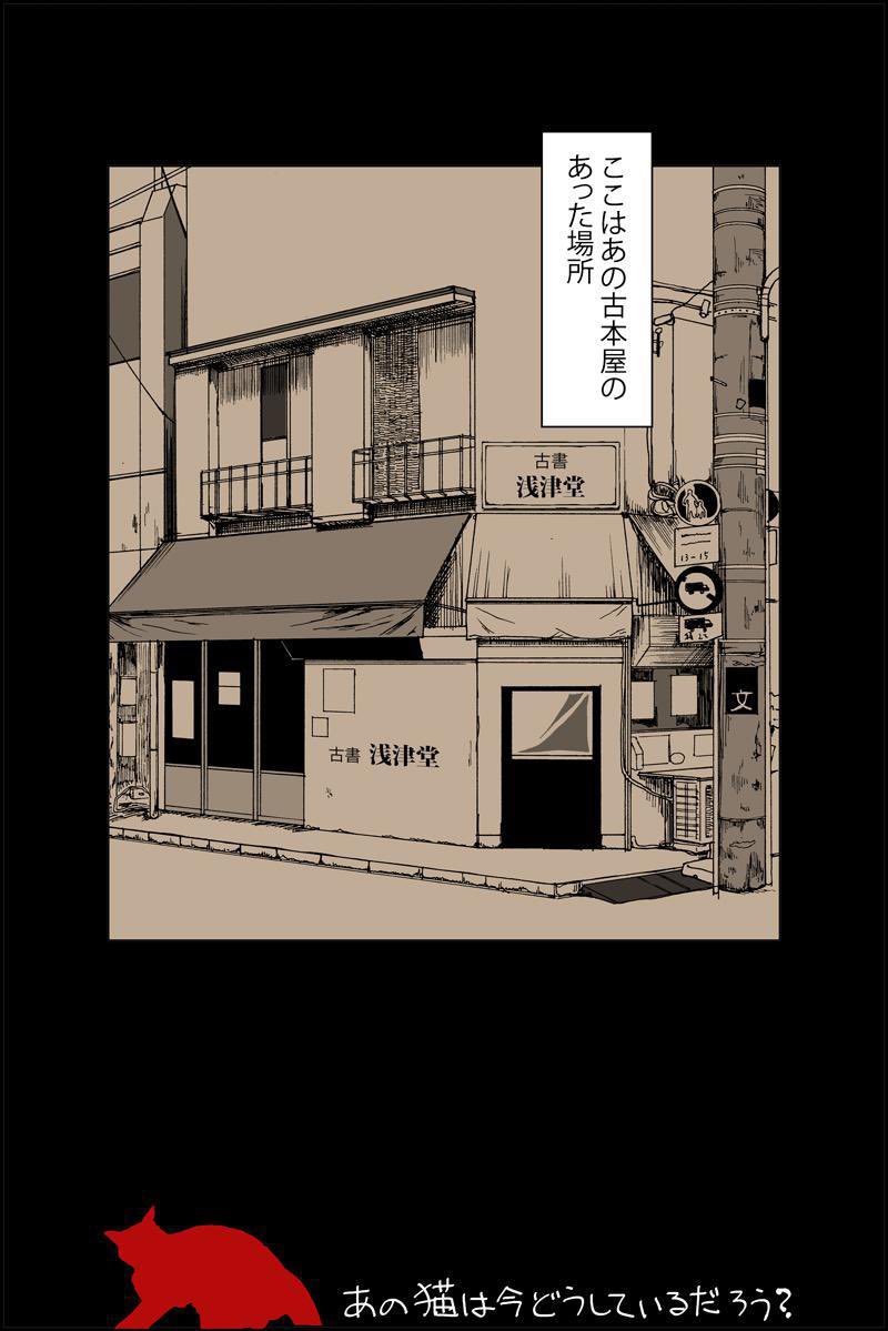 過去漫画 来月通ってた本屋が消えます ちまちまとそこで本や雑貨を買ってます もうそれくらいしかできない 