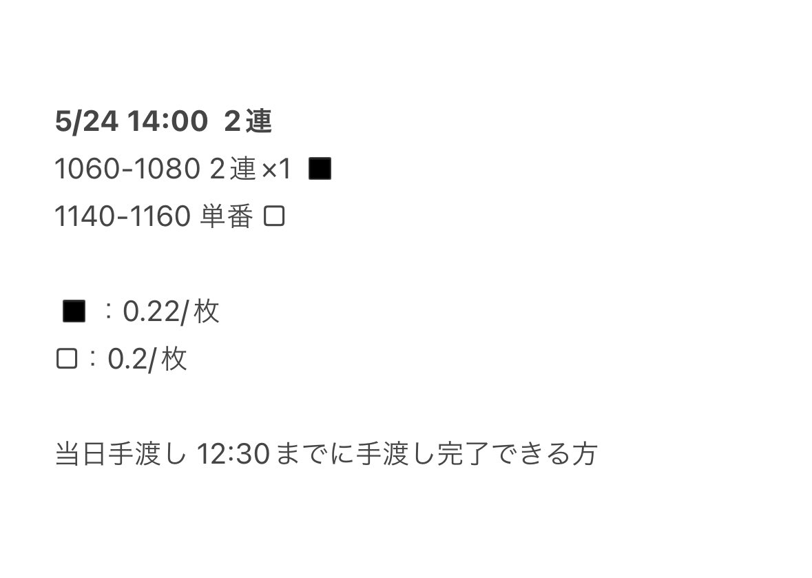 Umbr_197_'s tweet photo. 【譲渡】ミュージカル刀剣乱舞 刀ミュ
江 おん すていじ ぜっぷつあー りぶうと チケット

譲】
1F スタンディング
5/24 14:00 2連、単番(2連バラした1枚)

求】
記載額

当日手渡し(12:30完了)のみ
2連バラ検討可 https://t.co/YusI4dfqvX