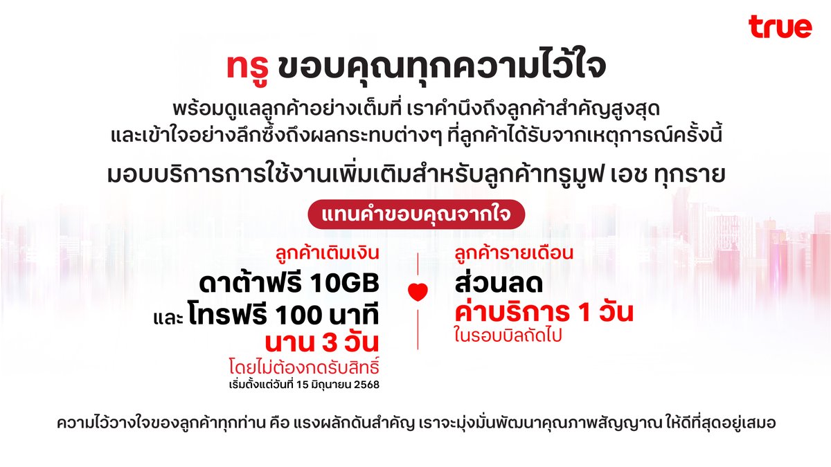 True5G tweet media