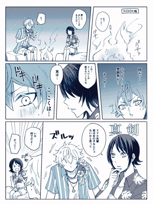 うっかり言っちゃう❤️
 #twstプラス 