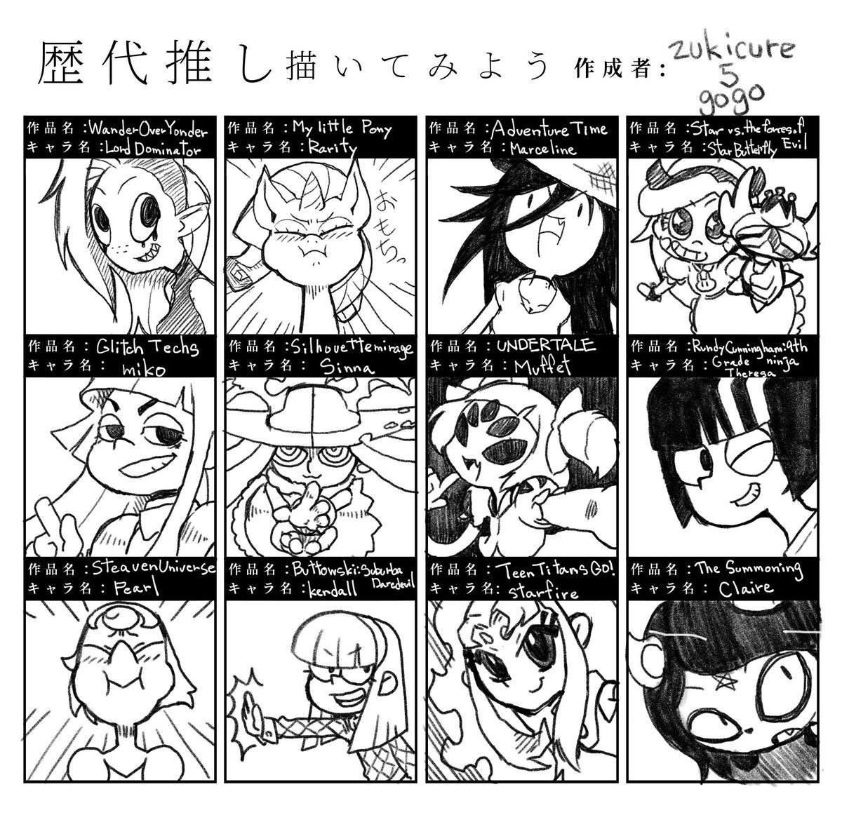 懐かしい 