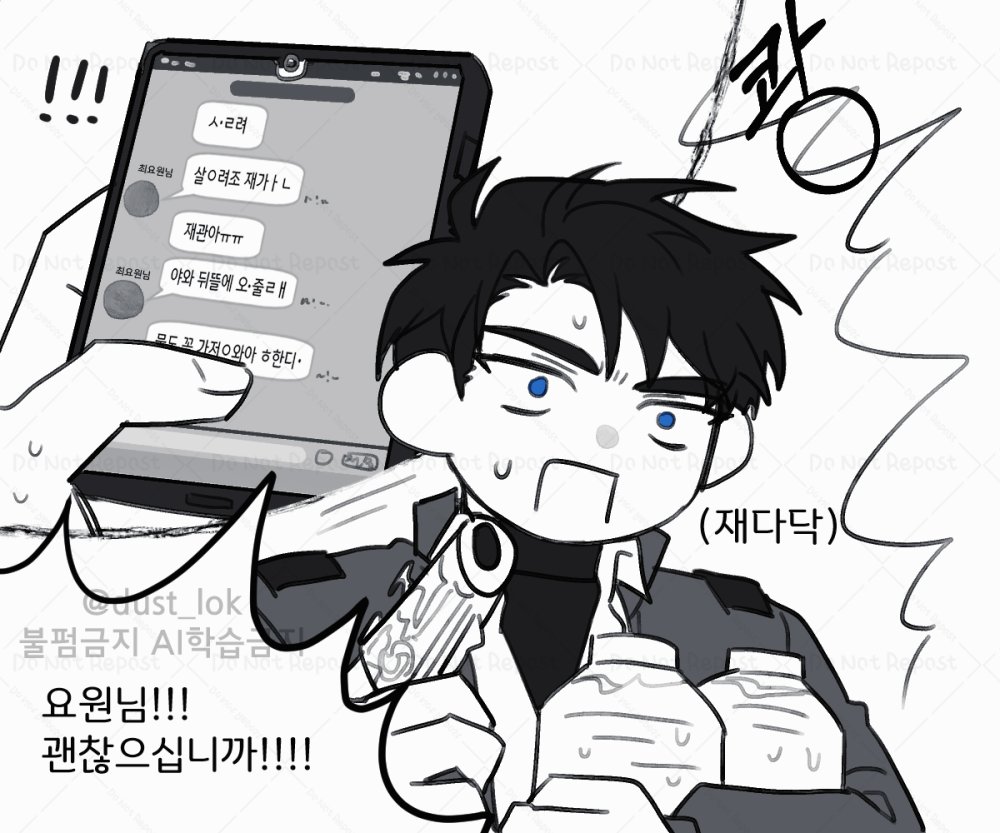 dust_lok's tweet image. #괴담출근 #현무1팀 제목머하지 
여름의 어느날1

천천히 이어 그리든가 아니든가 할듯...