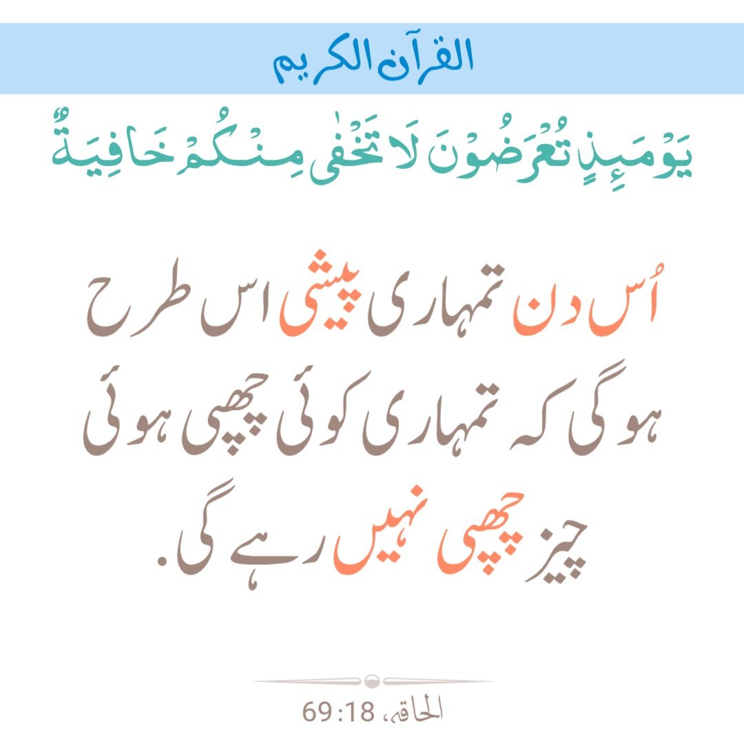 قرآنی جواب (@quranijawab) on Twitter photo 