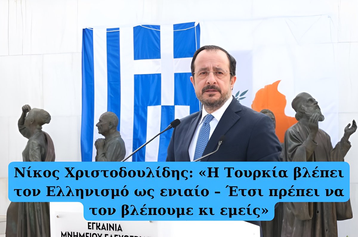 Ήρθε η στιγμή, Πρόεδρε <a href="/Christodulides/">NikosChristodoulides</a> , να συγκρουστείτε με το διεφθαρμένο κατεστημένο που προωθεί την ψευδοκυπριακή ταυτότητα, μετατρέποντας μουσεία, ΡΙΚ και "πολιτισμό" σε θερμοκήπια. 

Προχωρήστε, και η στήριξη που θα λάβετε θα είναι πρωτοφανής.

#Κυπρος | #Cyprus | #Greeks