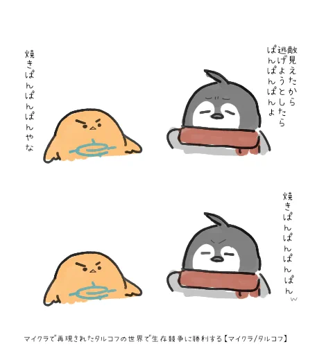 🍞🍞🍞🍞 