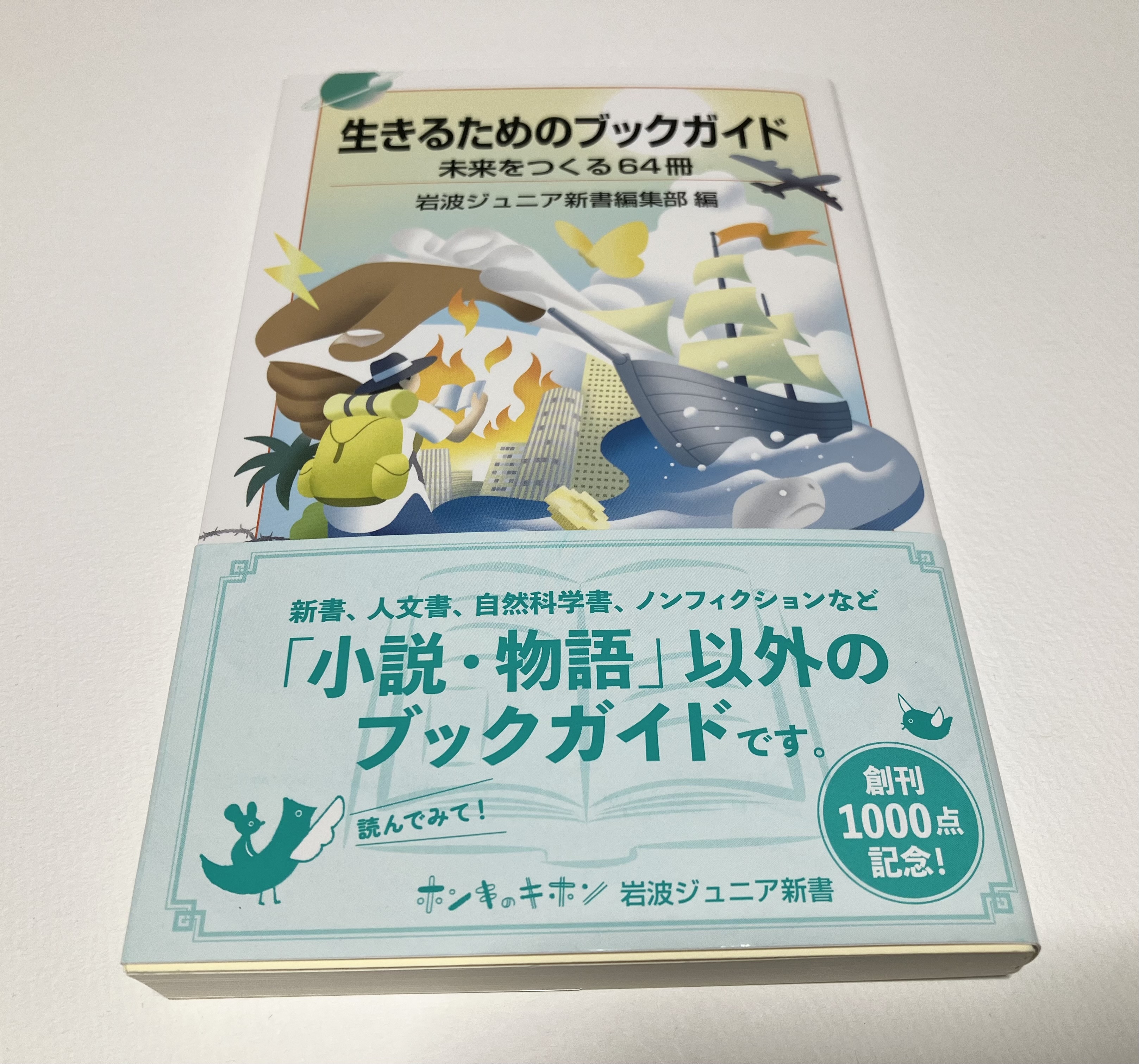 上品なファッション 本屋のカガヤ on X:  科学+技術