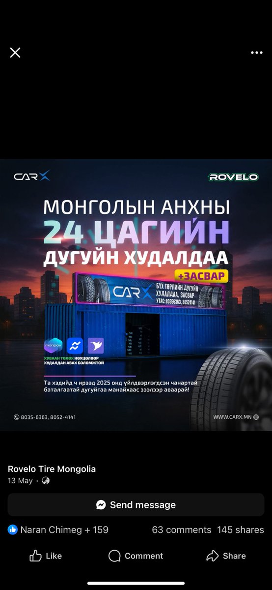 Манайхан дугуй авбал Хятадын дажгүй дугуй бгаа шүү