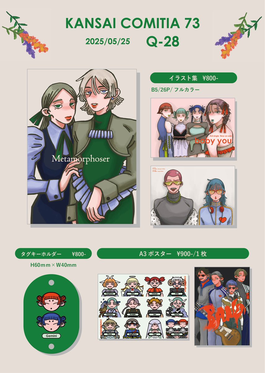 g__mu01's tweet photo. 《おしながき》

関西コミティア73  5/25(日)
スペース　Q-28

初めて出展します！わくわく！
となりはイユダエマ（@ema_iyuda ）です🤲

#関西コミティア73 https://t.co/eYI4Wee0Zn