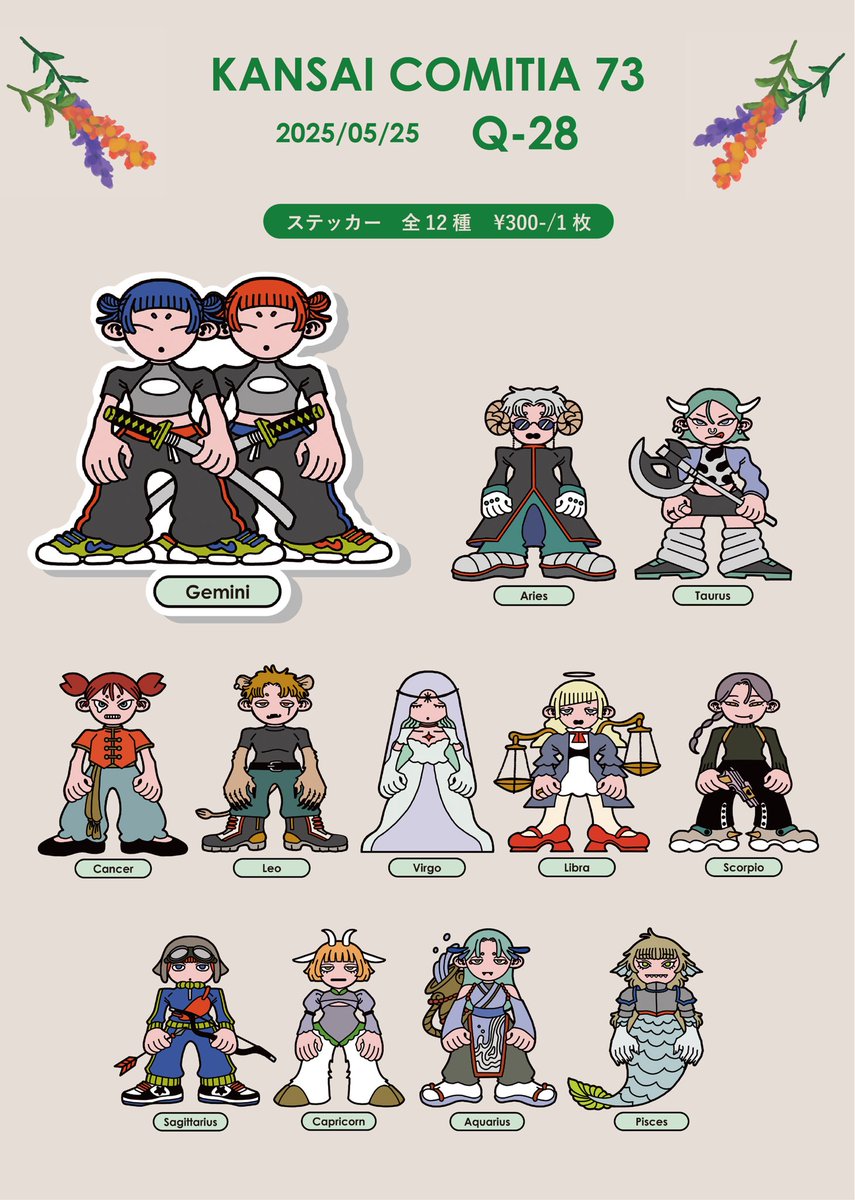 g__mu01's tweet photo. 《おしながき》

関西コミティア73  5/25(日)
スペース　Q-28

初めて出展します！わくわく！
となりはイユダエマ（@ema_iyuda ）です🤲

#関西コミティア73 https://t.co/eYI4Wee0Zn