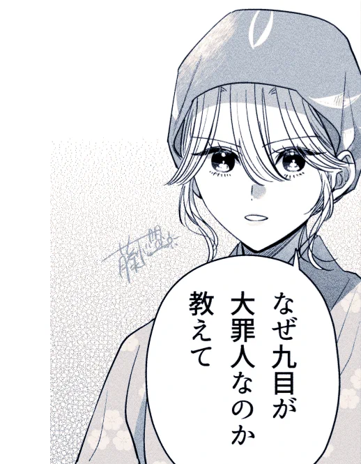 #鬼の子守唄は拐われたい 