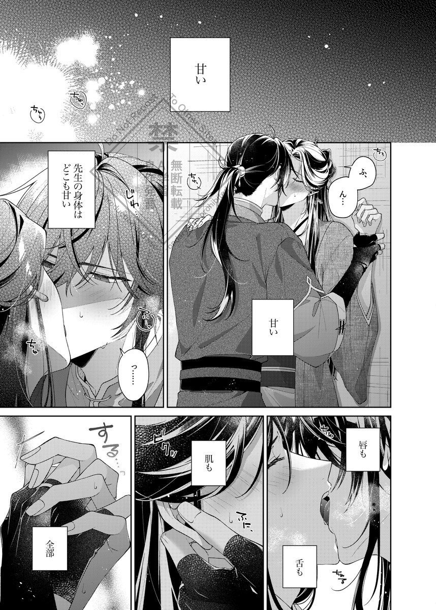 お気に入りのキスしてるだけの雪軒も再掲🫶(1/5)
#别养黑莲花皇帝当替身