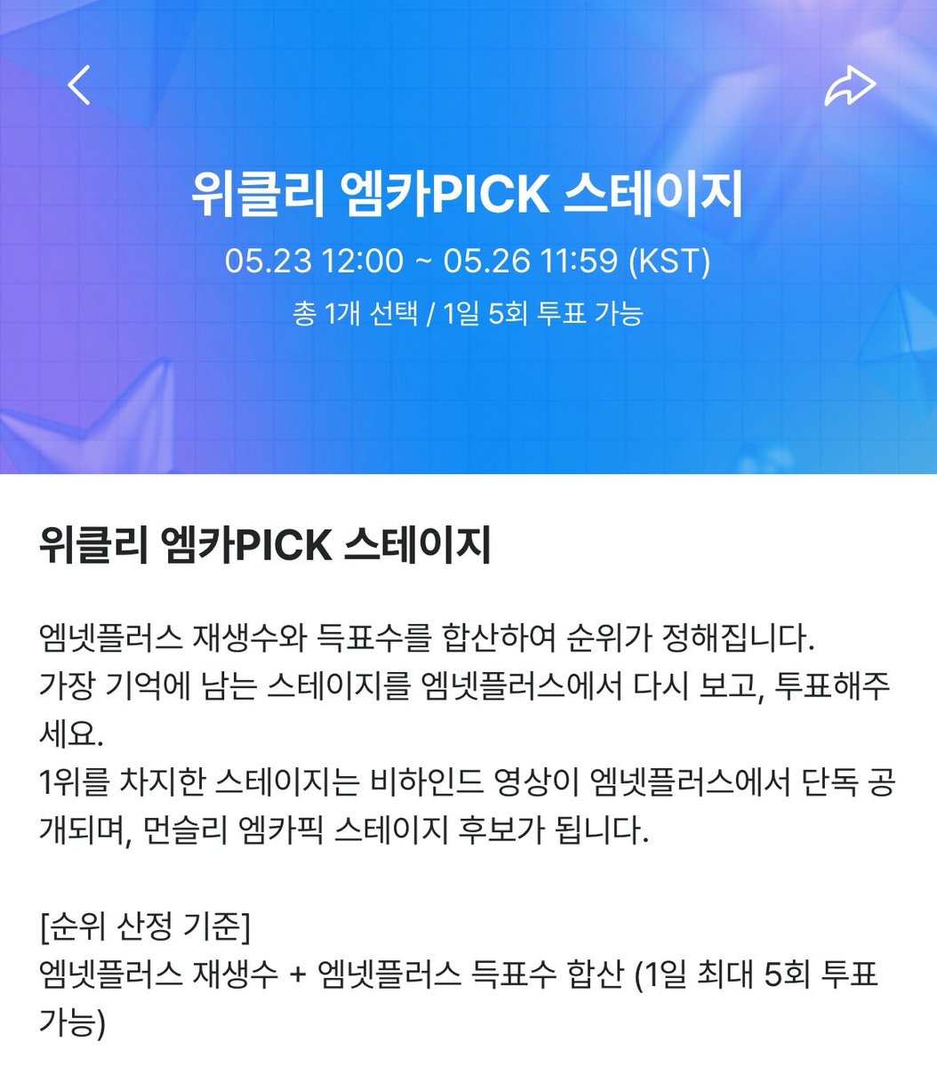 TXT_STVOTE's tweet image. 📢 엠카운트다운 위클리 엠카PICK 투표 안내

🗓️ ~ 5/26 23:59

✔️ 1일 5회 투표 가능
✔️ 1위 달성 시 비하인드 제공

🔗 mnetplus.onelink.me/TRa8/shs70pdo?…