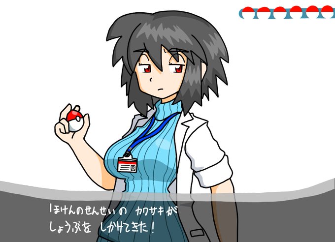 ポケモントレーナーの従子先生 