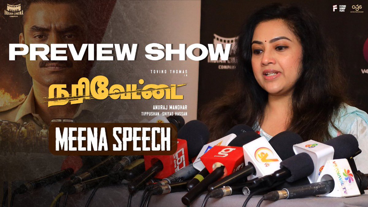 AGS Entertainment (@ags_production) on Twitter photo Timeless charm, powerful words – #Meena steals the spotlight at the #Narivettai Preview Show with her elegant speech! 😍🔥❤️
Full Speech Video ▶️ : youtu.be/ERlwTz4wgP4
#NarivettaiRunningSuccessfully #NarivettaiPremiereShow
<a href="/ttovino/">Tovino Thomas</a> <a href="/CheranDirector/">Cheran Pandiyan</a> <a href="/anuvtv/">Anuraj Manohar</a> Timeless charm, powerful words – #Meena steals the spotlight at the #Narivettai Preview Show with her elegant speech! 😍🔥❤️
Full Speech Video ▶️ : youtu.be/ERlwTz4wgP4
#NarivettaiRunningSuccessfully #NarivettaiPremiereShow
<a href="/ttovino/">Tovino Thomas</a> <a href="/CheranDirector/">Cheran Pandiyan</a> <a href="/anuvtv/">Anuraj Manohar</a>