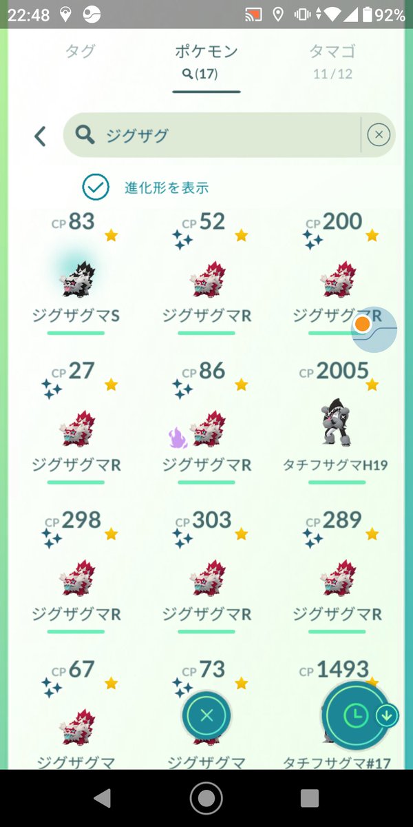 aliszero12's tweet photo. ダイマックスゼニガメが光りましたぁ～
タスクをクリアするためにあまり気が乗らなかったのですが…光ってビックリっす
　また、ジグザグマが初めての１００でしたぁ～
モンボ社長ありがとう https://t.co/Tt1Axvhqh2