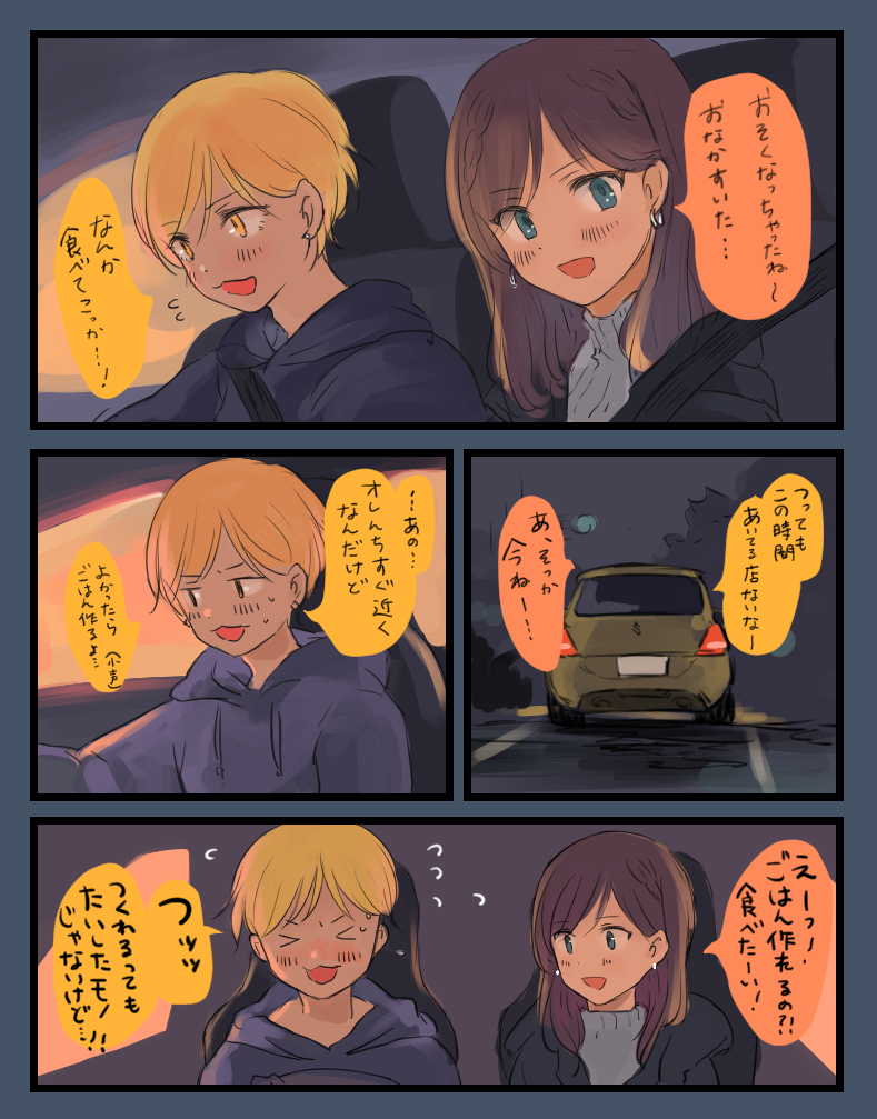 すいすぽの黄色い部屋 