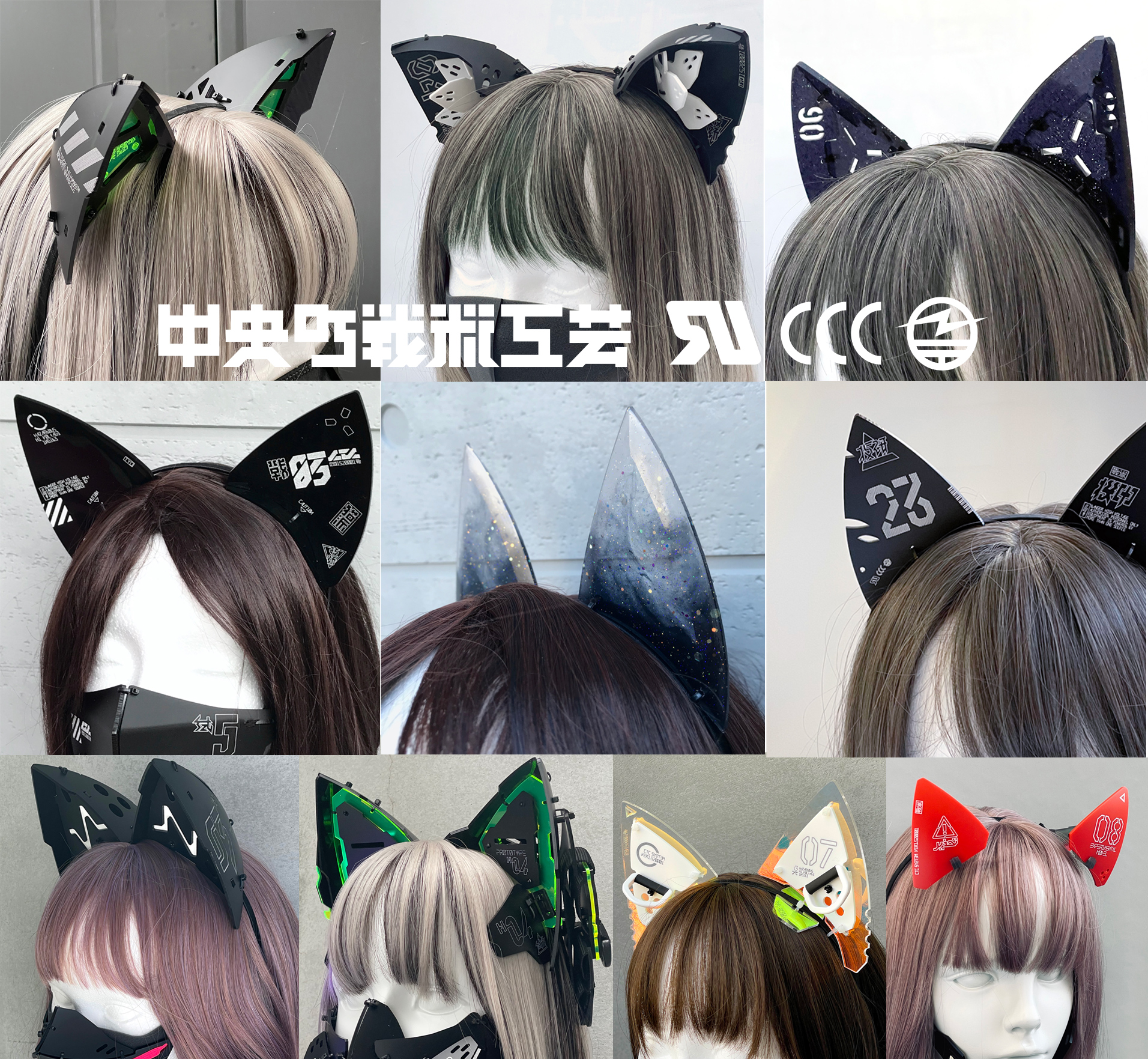 中央町戦術工芸 サイバー系 ツノ 角 カチューシャ サブカル