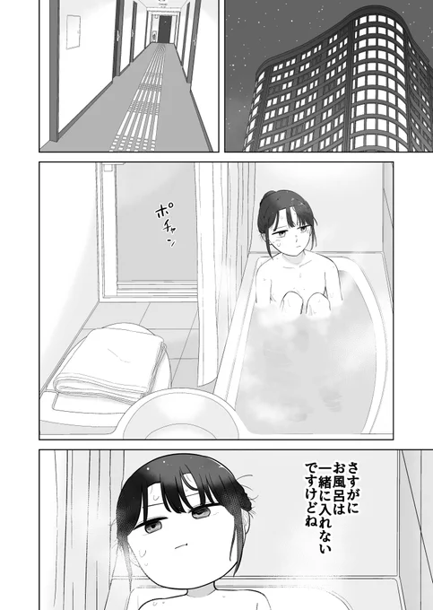 小学生の男の子が朝起きたら女の子になってた話216  
#オレが私になるまで 