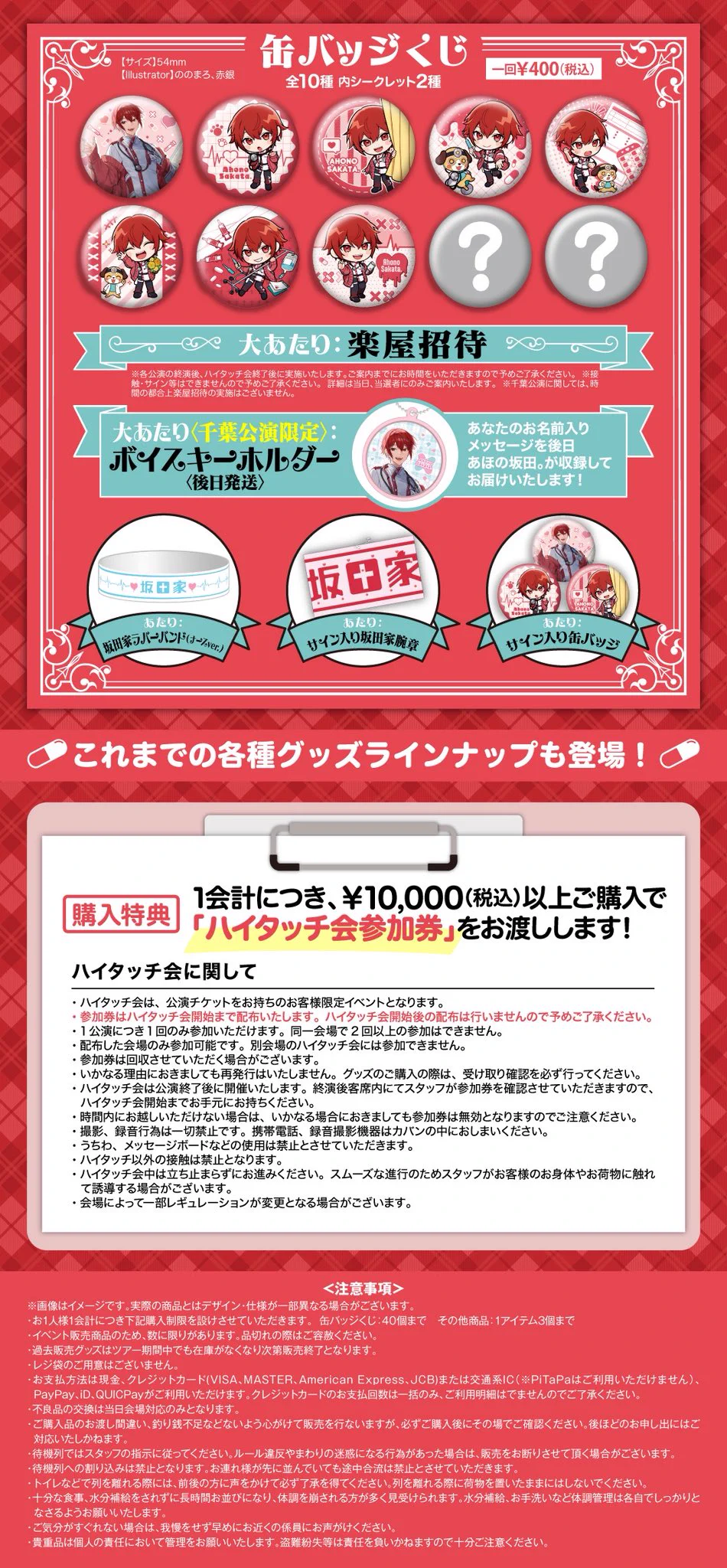 となりの坂田。＠浦島坂田船 on X: 