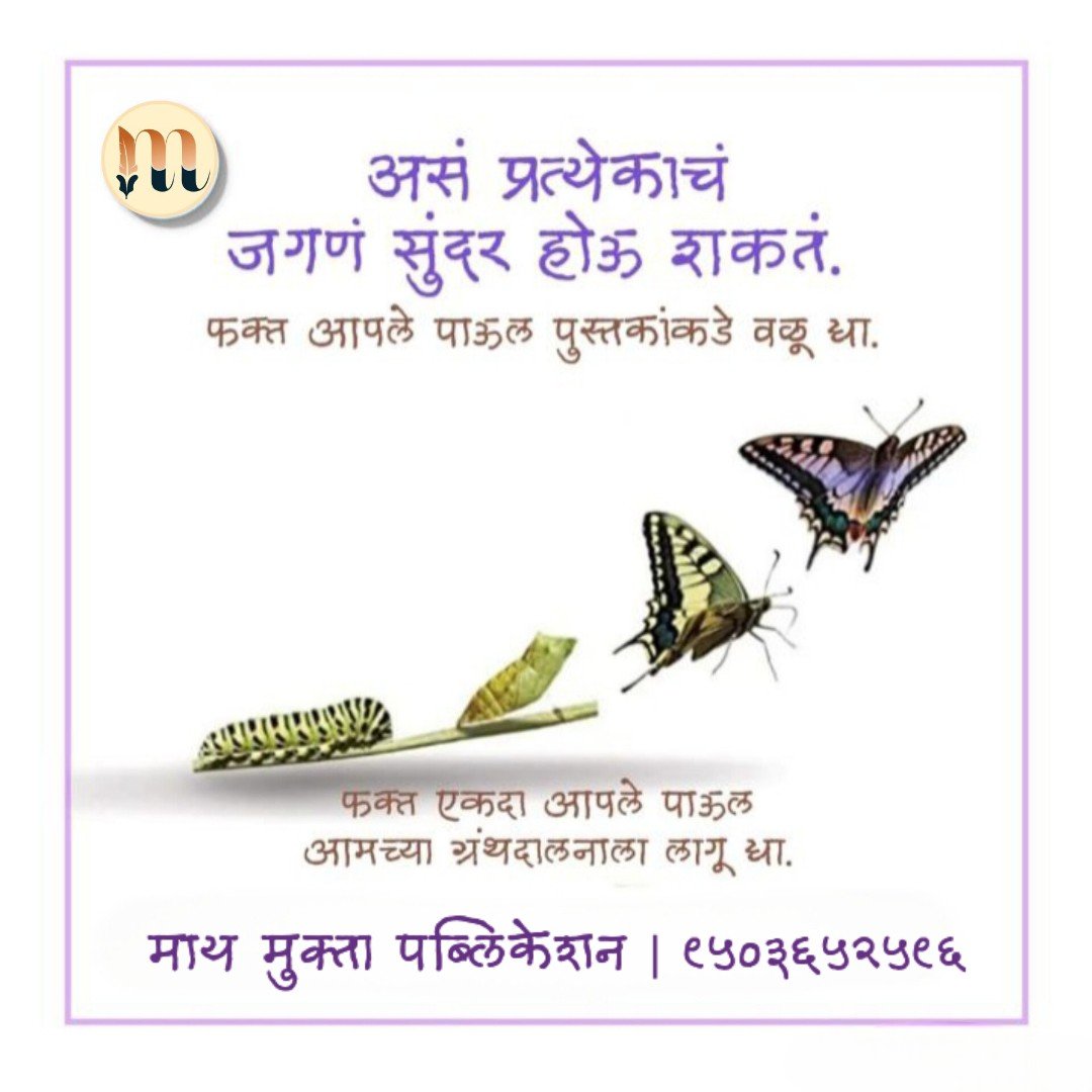 Shubham63176421's tweet photo. #welcome #bookstore #maay #mukta #publication #ThoughtForTheDay #happyday https://t.co/aVO0mp6Tr0