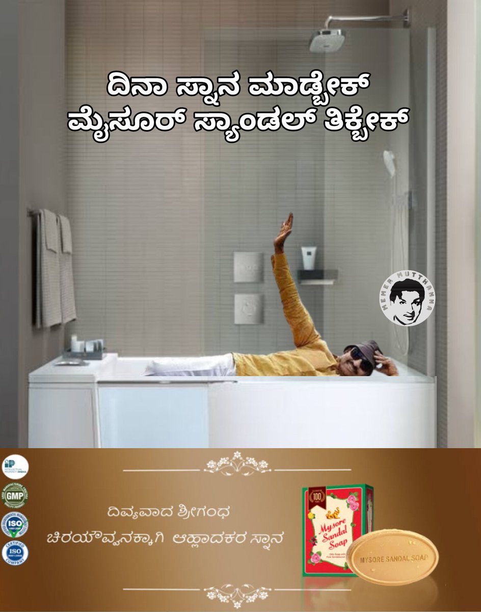 Promo ready! ವಾಟಾಳ್ ನಾಗರಾಜ್ ಅವರು ಮೈಸೂರ್ ಸ್ಯಾಂಡಲ್ ಸೋಪಿನ ಜಾಹೀರಾತು. ಮೊದಲ ಕಿರುನೋಟ.
#MysoreSandalSoap