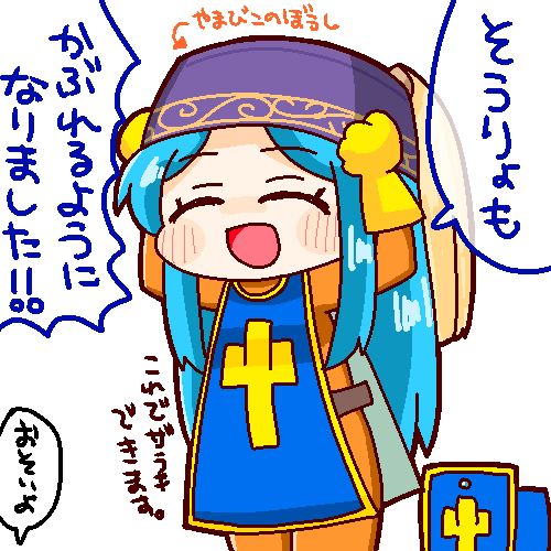 ドラクエ3のアプデがあると聞いたので描きました。 