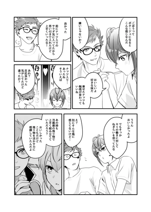 (5/5)
お手に取っていただいたみなさま、ありがとうございました。 