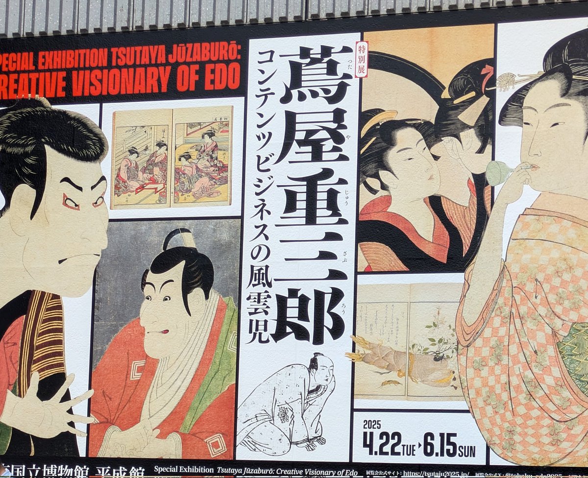 KEITHA51216831's tweet photo. 神田祭ではしゃいで，おにやんまでぶっかけうどんを，トーハクで蔦屋重三郎を堪能し，表慶館でアーティストグッズを選んで，夕暮れ横断歩道を急いで渡る，先々週の日曜日。

乾いて縮んでいた気持ちが
広がった。
やっぱり真面目さんは
私に似合わなかったみたい。

ゆるゆると
いこうっと。
緩々。 https://t.co/eRL6o6d4cN
