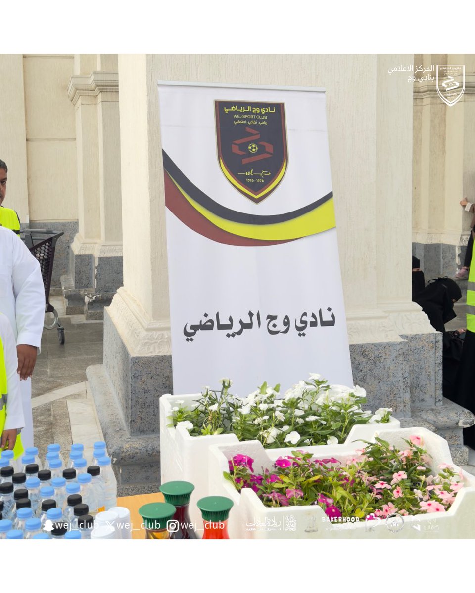 | نادي وجّ السعودي tweet media