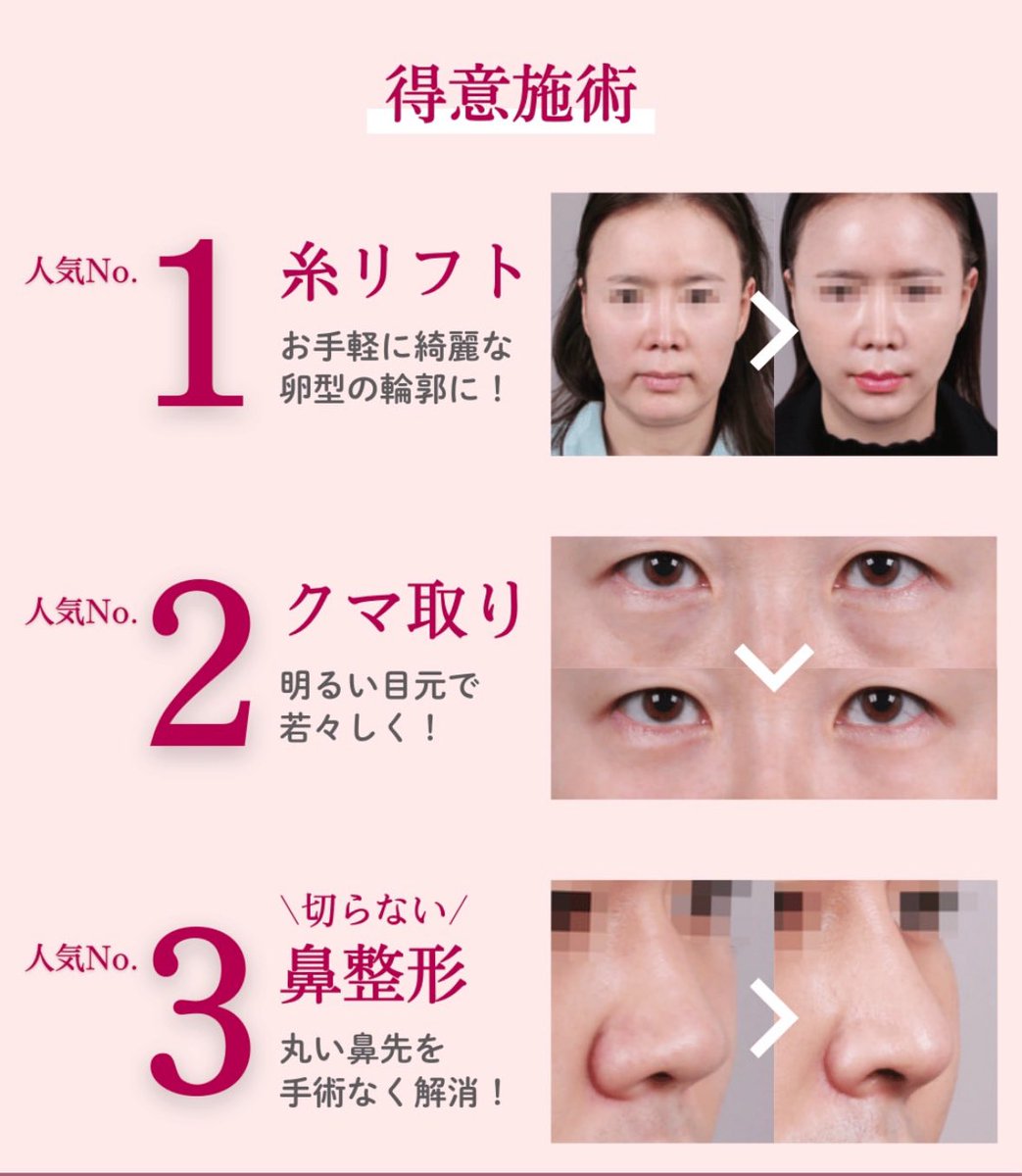 aroom_beauty's tweet photo. ＼韓国で20年の一流技術＆信頼のドクターに直接相談！／
グローバルで熱烈な信頼を得ている、リエンジャン整形外科の院長先生が来日し、直接あなたをカウンセリング✨

━━━━━━━━━━
6月28日(土)・29日(日)
「リエンジャン整形外科」
東京カウンセリング会 開催決定

詳細 : https://t.co/g7QBgrBuyA
━━━━━━━━━━

🏥創業から20年 医療事故ゼロ
🏥累計顧客1,000,000人以上
🏥リピート率は驚異の80％超え
🏥最新技術×パーソナライズ提案

ご予約は先着順でお受けしています💦
詳しくはプロフリンクの公式LINEからお早目におご連絡ください📧💗

#整形相談会 #カウンセリング #整形カウンセリング #リエンジャン #渡韓整形 #整形 #整形旅行 #プチ整形 #渡韓美容 #整形垢さんと繋がりたい #系リフト #クマ取り #鼻整形