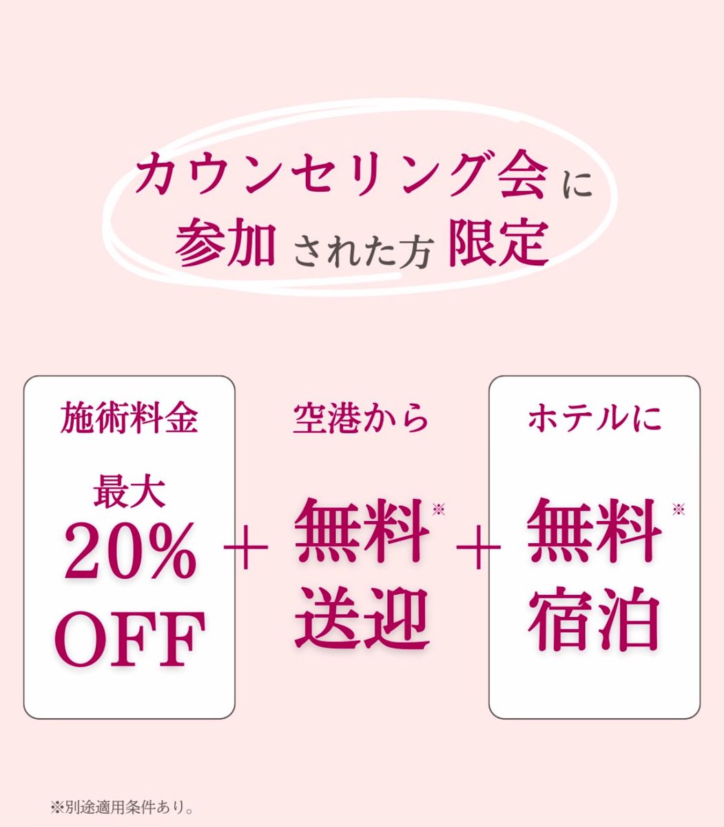 aroom_beauty's tweet photo. ＼韓国で20年の一流技術＆信頼のドクターに直接相談！／
グローバルで熱烈な信頼を得ている、リエンジャン整形外科の院長先生が来日し、直接あなたをカウンセリング✨

━━━━━━━━━━
6月28日(土)・29日(日)
「リエンジャン整形外科」
東京カウンセリング会 開催決定

詳細 : https://t.co/g7QBgrBuyA
━━━━━━━━━━

🏥創業から20年 医療事故ゼロ
🏥累計顧客1,000,000人以上
🏥リピート率は驚異の80％超え
🏥最新技術×パーソナライズ提案

ご予約は先着順でお受けしています💦
詳しくはプロフリンクの公式LINEからお早目におご連絡ください📧💗

#整形相談会 #カウンセリング #整形カウンセリング #リエンジャン #渡韓整形 #整形 #整形旅行 #プチ整形 #渡韓美容 #整形垢さんと繋がりたい #系リフト #クマ取り #鼻整形