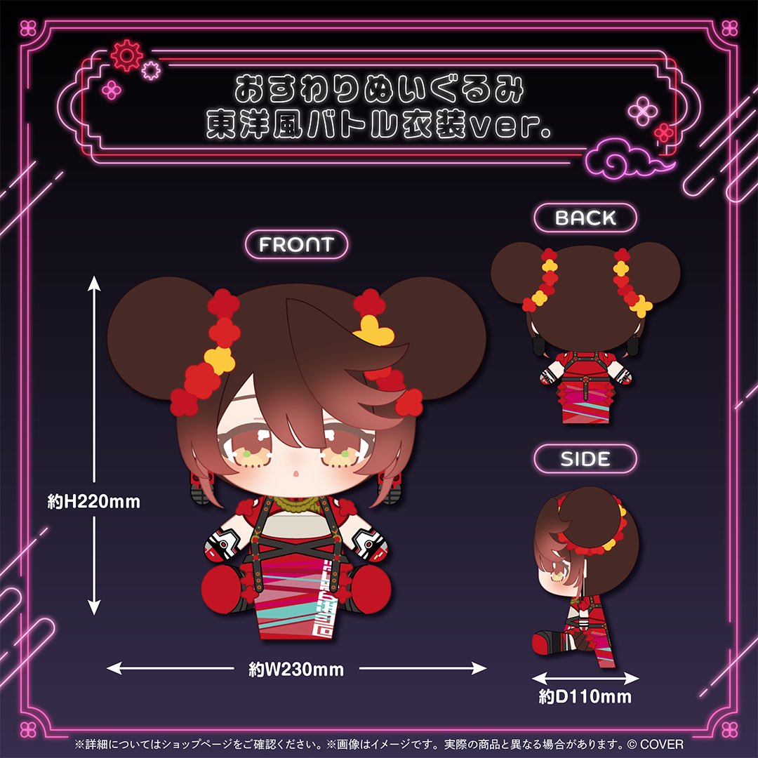 🐉ロボ子さん誕生日記念2025🐉 ⋆┈┈┈┈┈┈┈┈┈┈┈┈┈┈┈⋆ 新