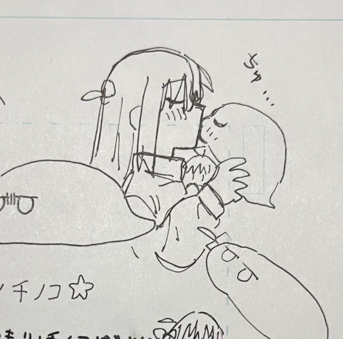 キスの日ごとツチ 