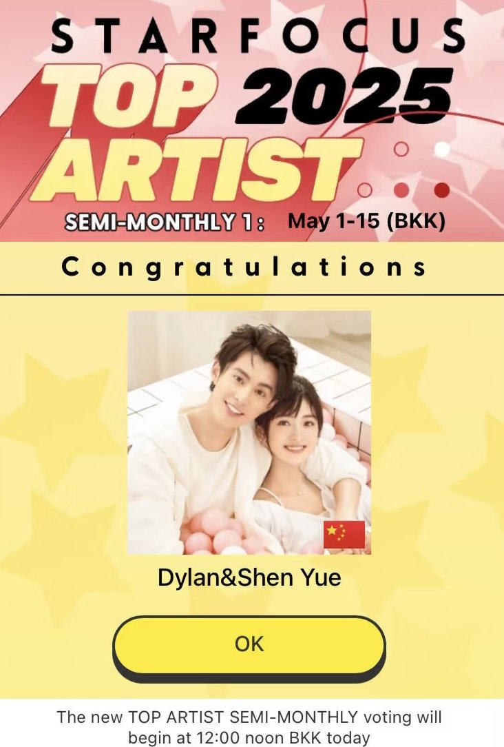 MissBeng31's tweet photo. My awesome #DDYY deserved 
this award! 💜💛
🥇#DylanWang #ShenYue
🏆 #StarFocus2025 Top 2025 Artist #StarFocus #DiYue #DyShen 
#ShenYue #WangHedi
#王鹤棣 #沈月 
#DylanWang #CaiSi
#DiYueForever ♾️ https://t.co/SlideNWqS7