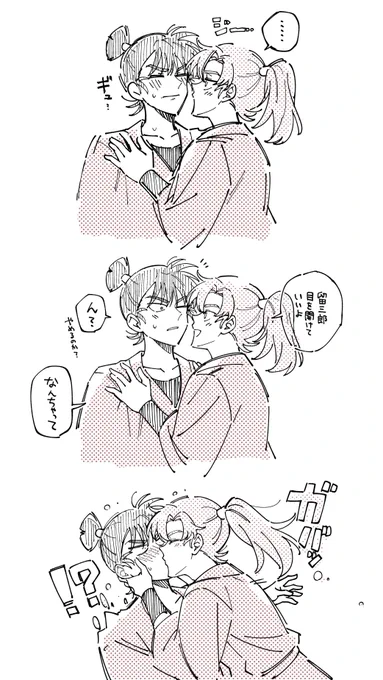 キスの日  いたずら心〜 伊けま #伊食満 