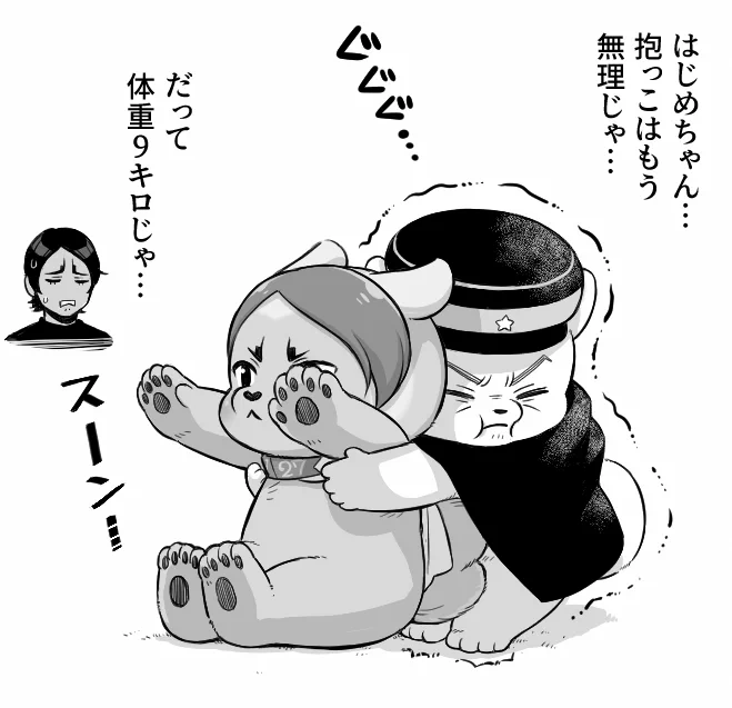 それでもはじめちゃんは抱っこしたい。 